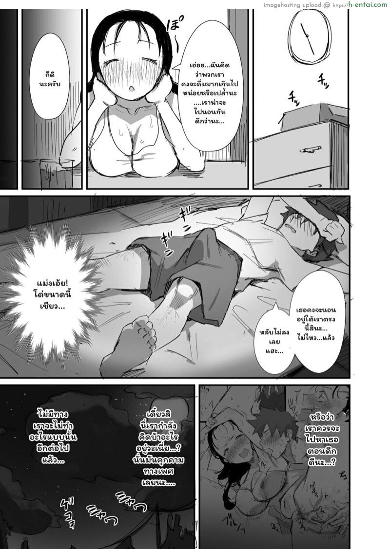 ฤดุร้อนนั้นผมกับคุณป้า 2 - แผ่น 11