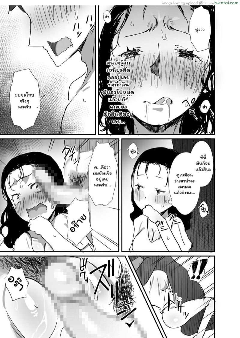 ฤดุร้อนนั้นผมกับคุณป้า 2 - แผ่น 21