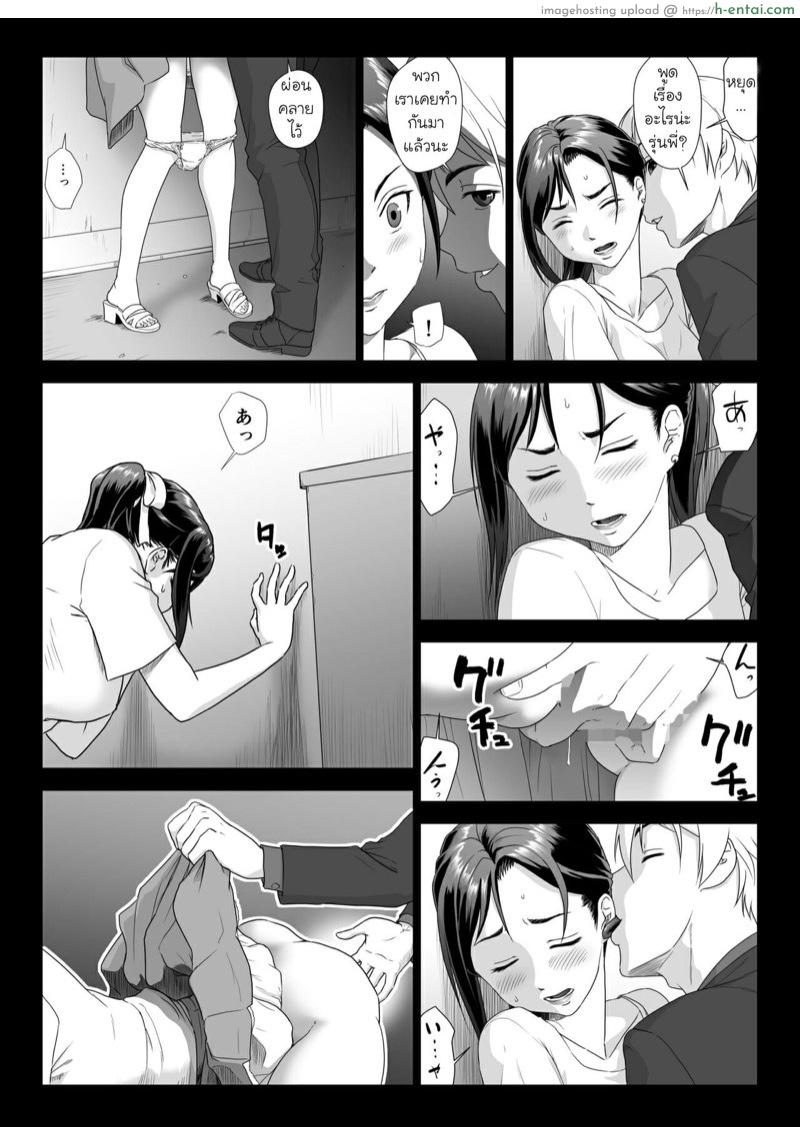 รุ่นน้องตัวดี NTR รุ่นพี่ซะแล้ว 2.1 - แผ่น 10