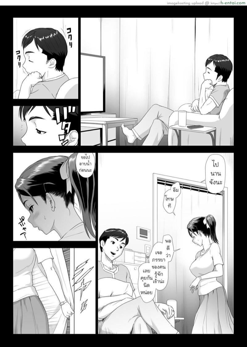 รุ่นน้องตัวดี NTR รุ่นพี่ซะแล้ว 2.1 - แผ่น 13