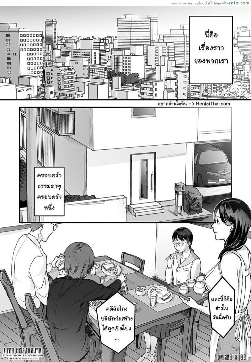 มาตรวจแก๊สครับ - แผ่น 3