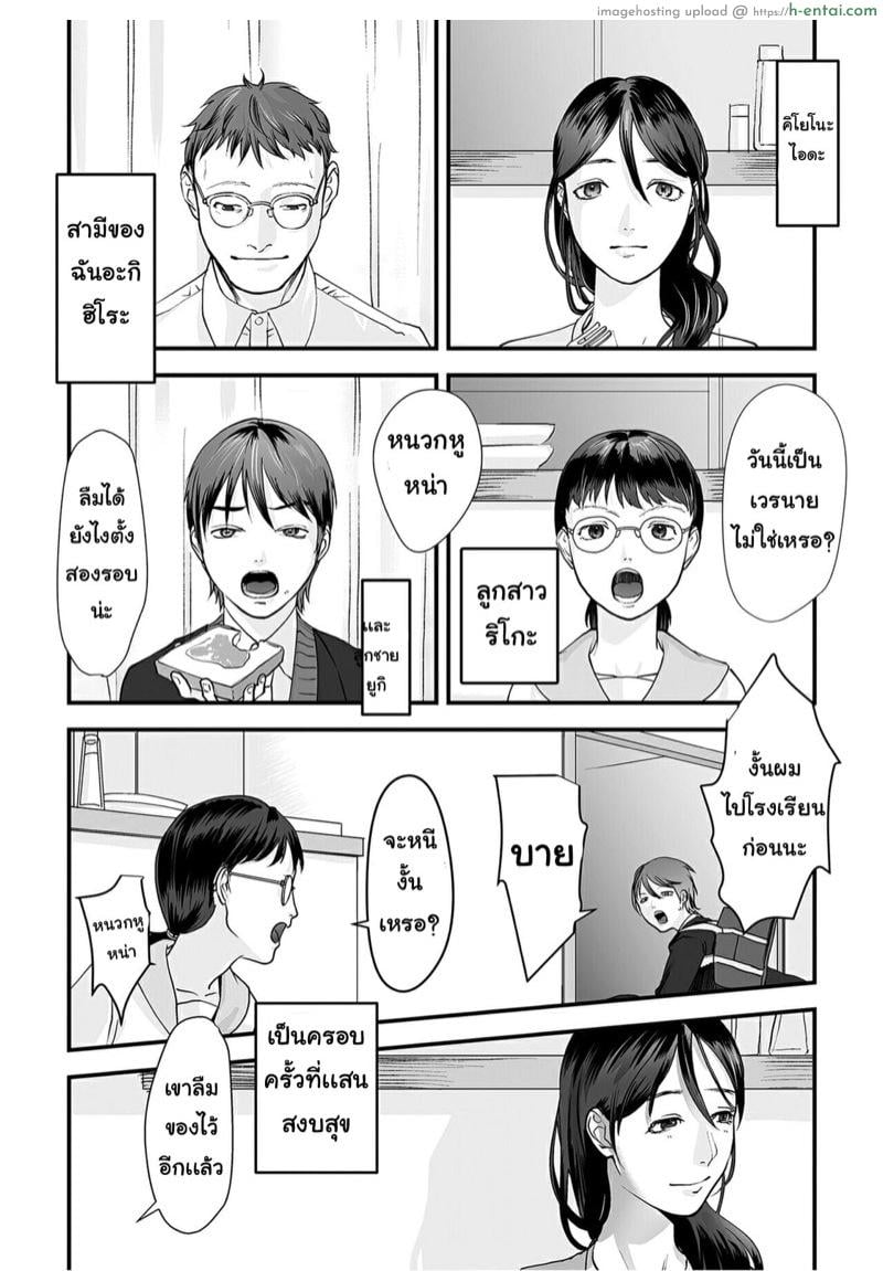 มาตรวจแก๊สครับ - แผ่น 4