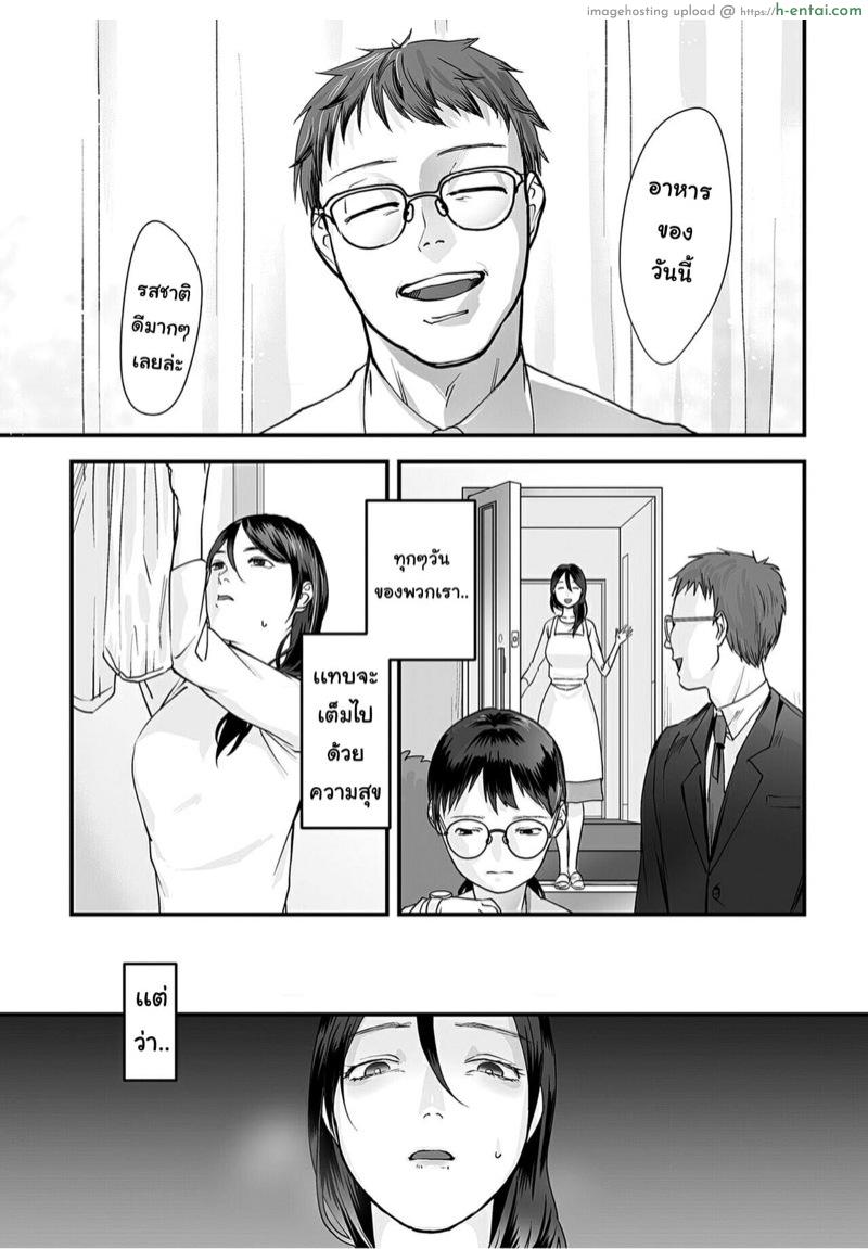 มาตรวจแก๊สครับ - แผ่น 5