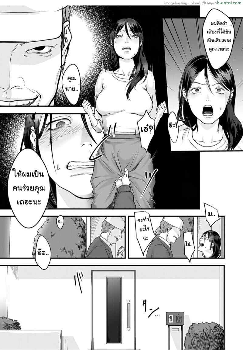 มาตรวจแก๊สครับ - แผ่น 11