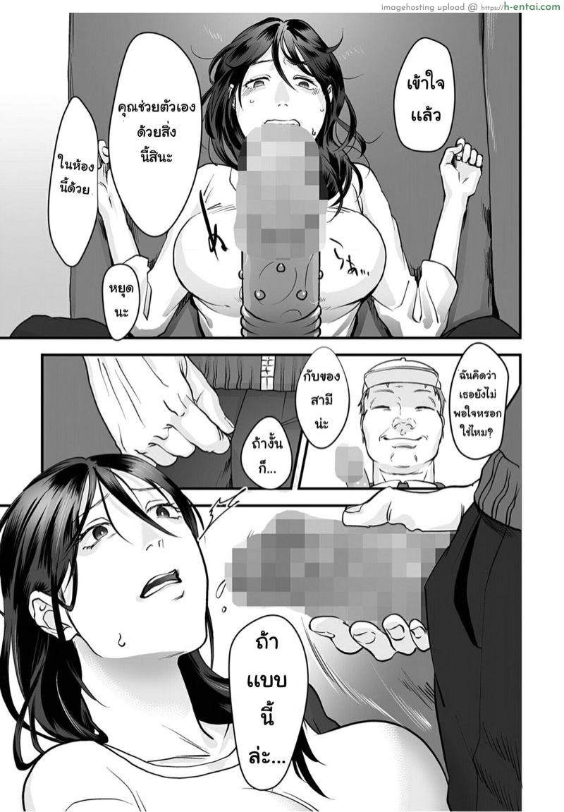 มาตรวจแก๊สครับ - แผ่น 13