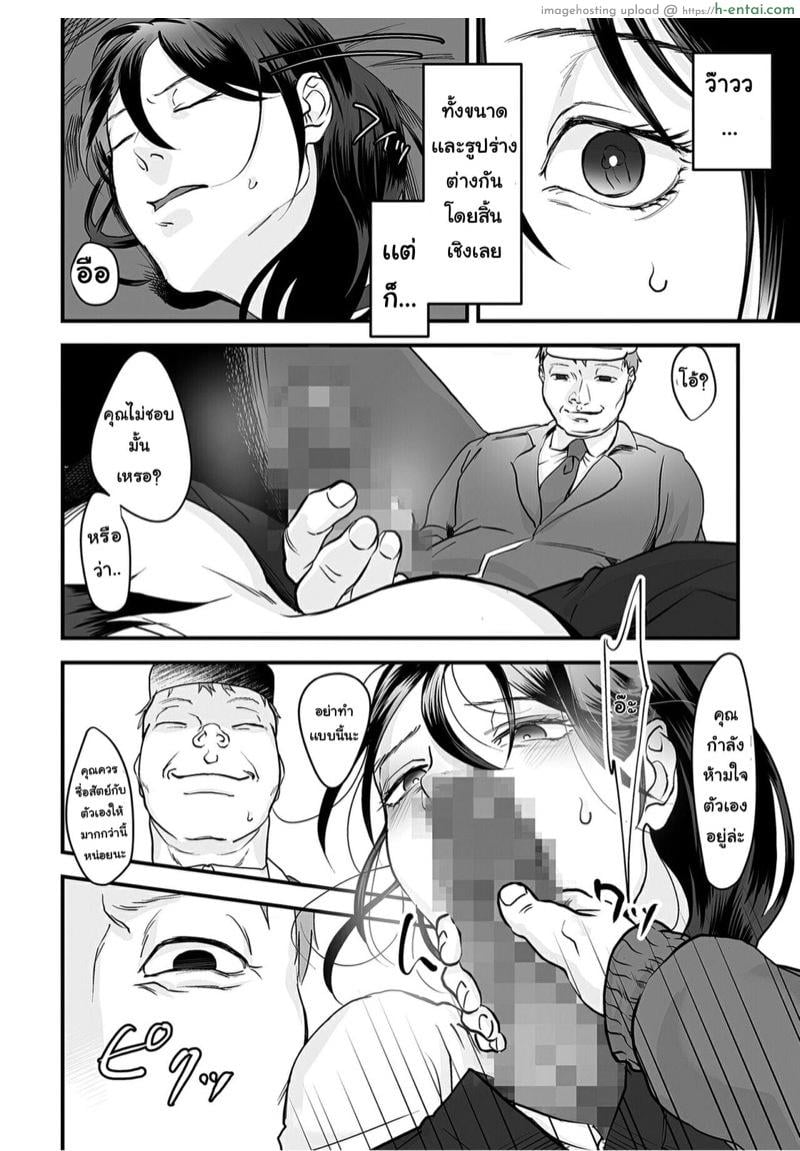 มาตรวจแก๊สครับ - แผ่น 14