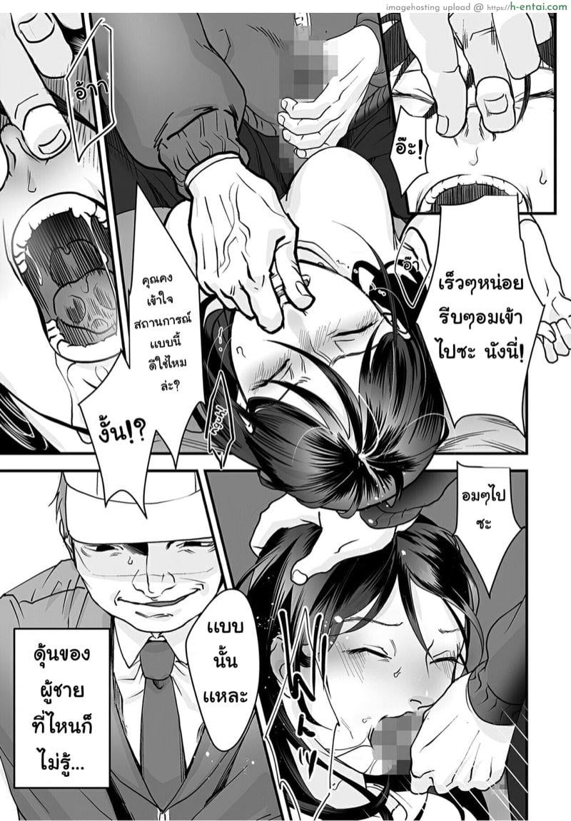 มาตรวจแก๊สครับ - แผ่น 15