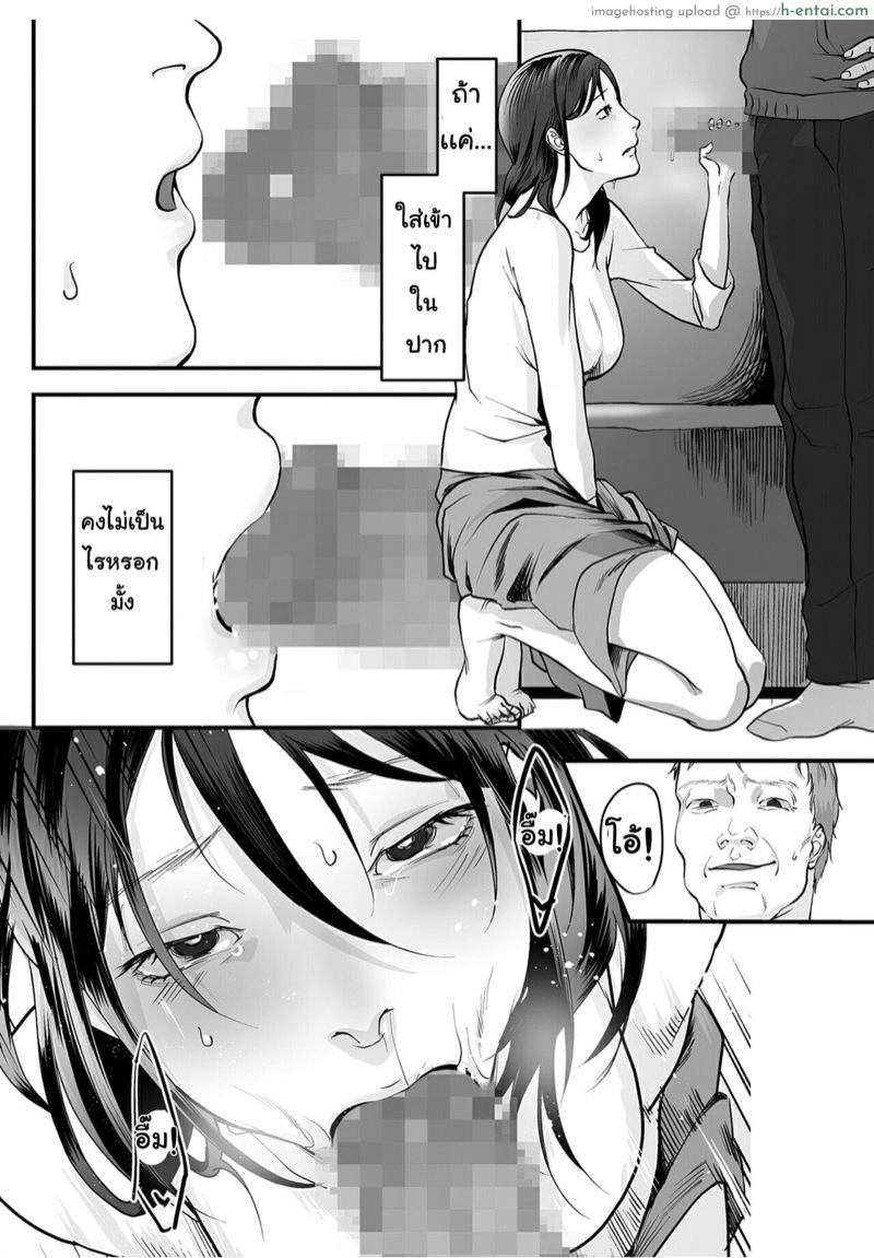 มาตรวจแก๊สครับ - แผ่น 17