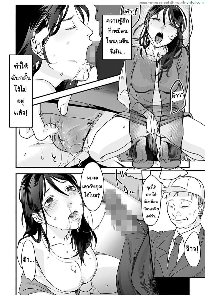 มาตรวจแก๊สครับ - แผ่น 18