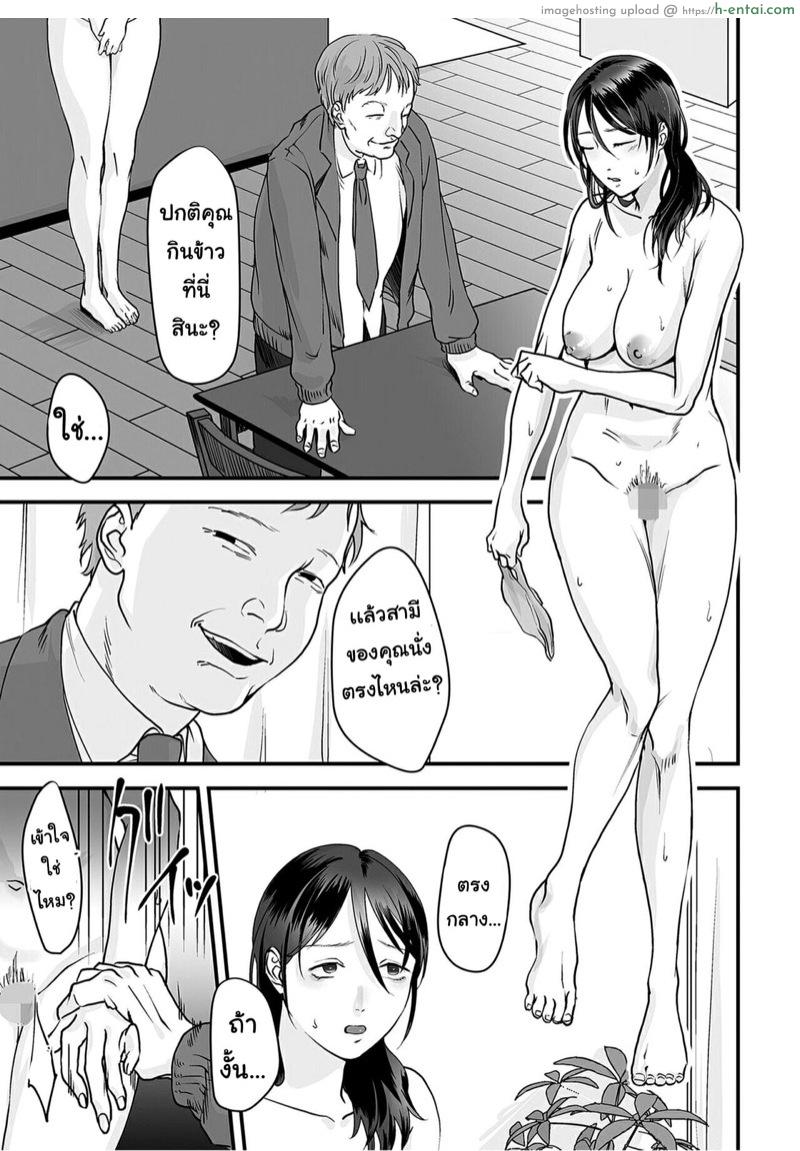 มาตรวจแก๊สครับ - แผ่น 19