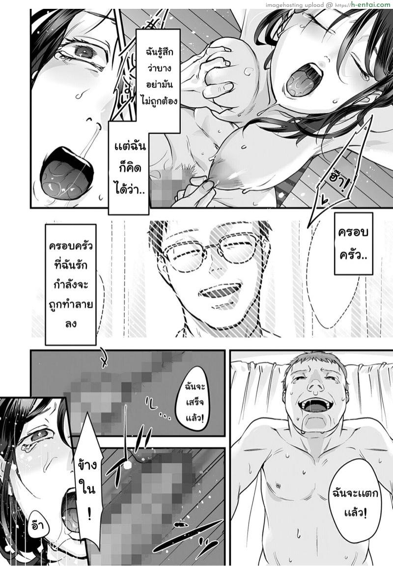 มาตรวจแก๊สครับ - แผ่น 24