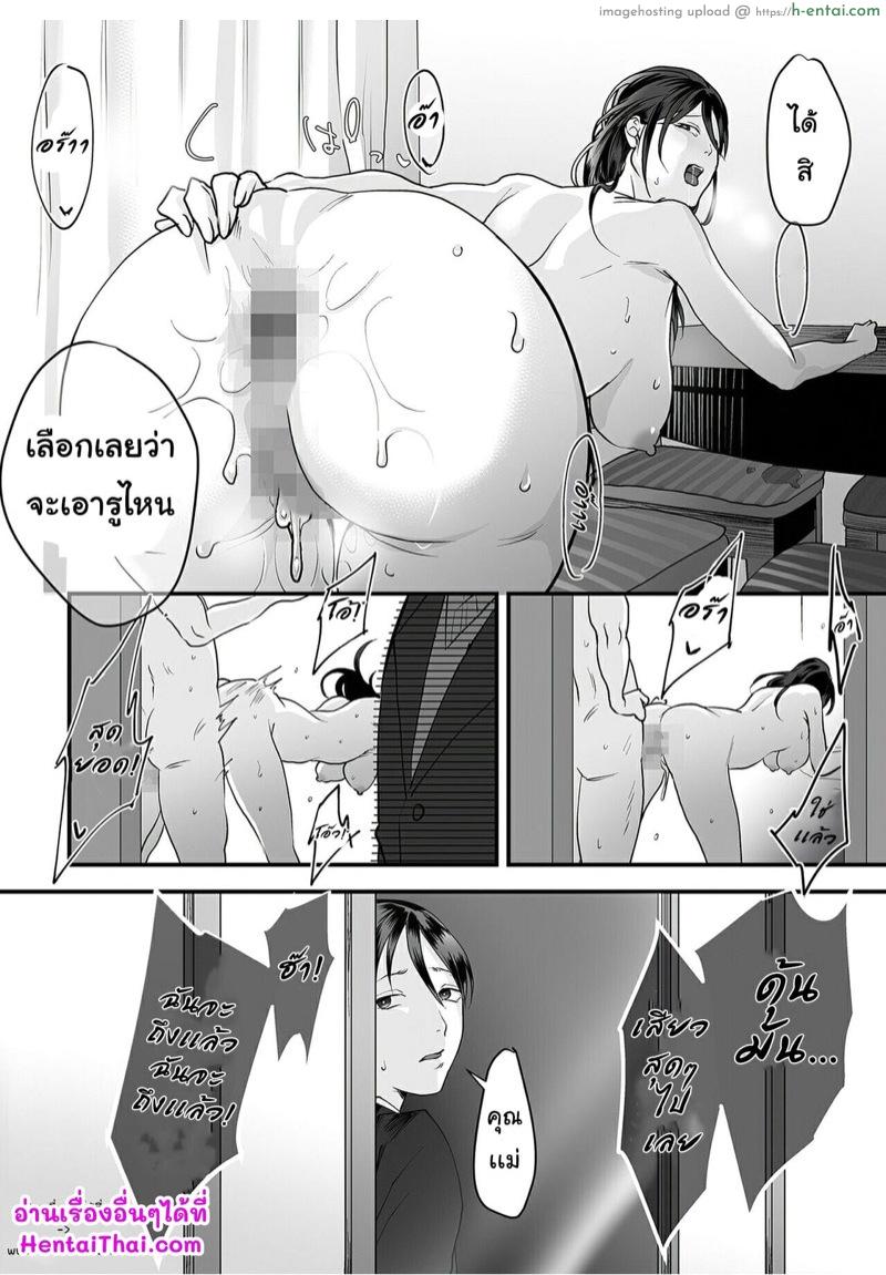 มาตรวจแก๊สครับ - แผ่น 26