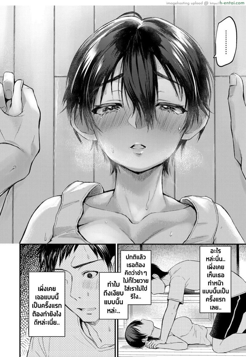 หน้าที่ไม่เคยเห็นของเธอ - แผ่น 6