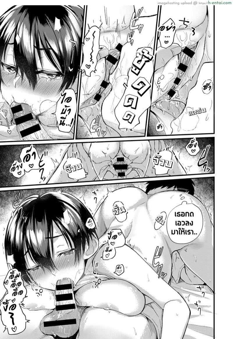 หน้าที่ไม่เคยเห็นของเธอ - แผ่น 13