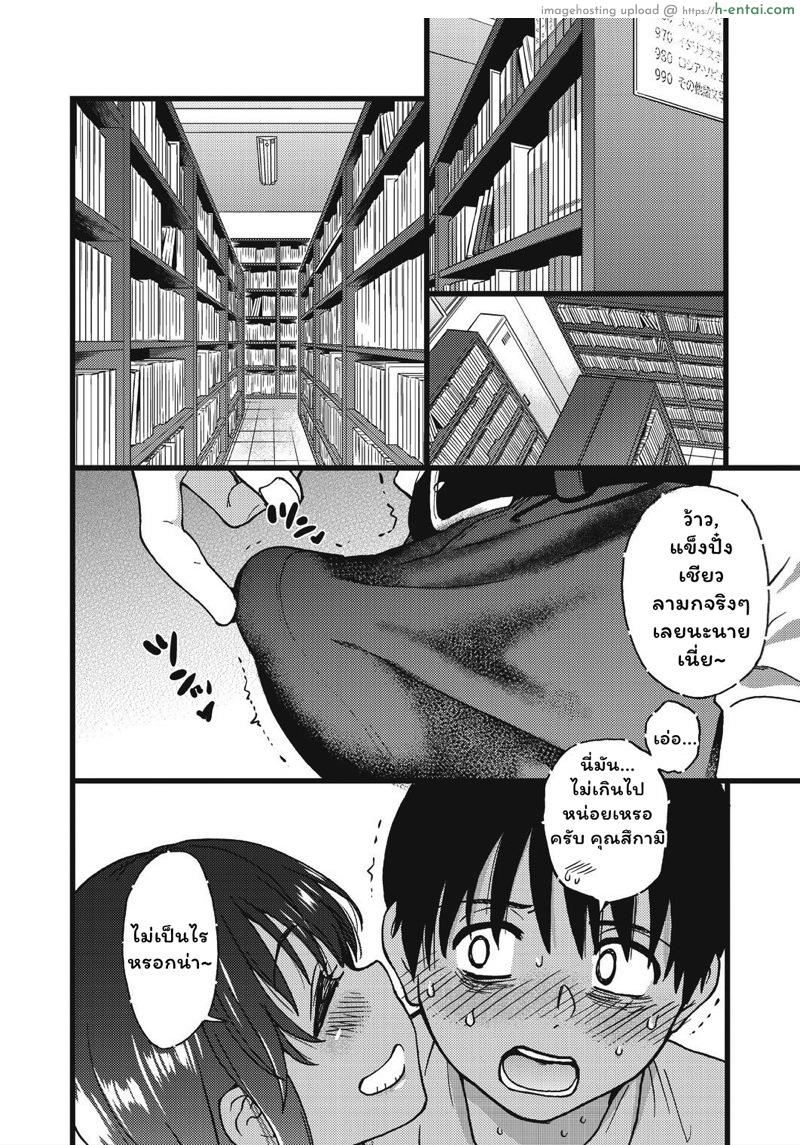 เกมสยิวกิ้ว 5 - แผ่น 4