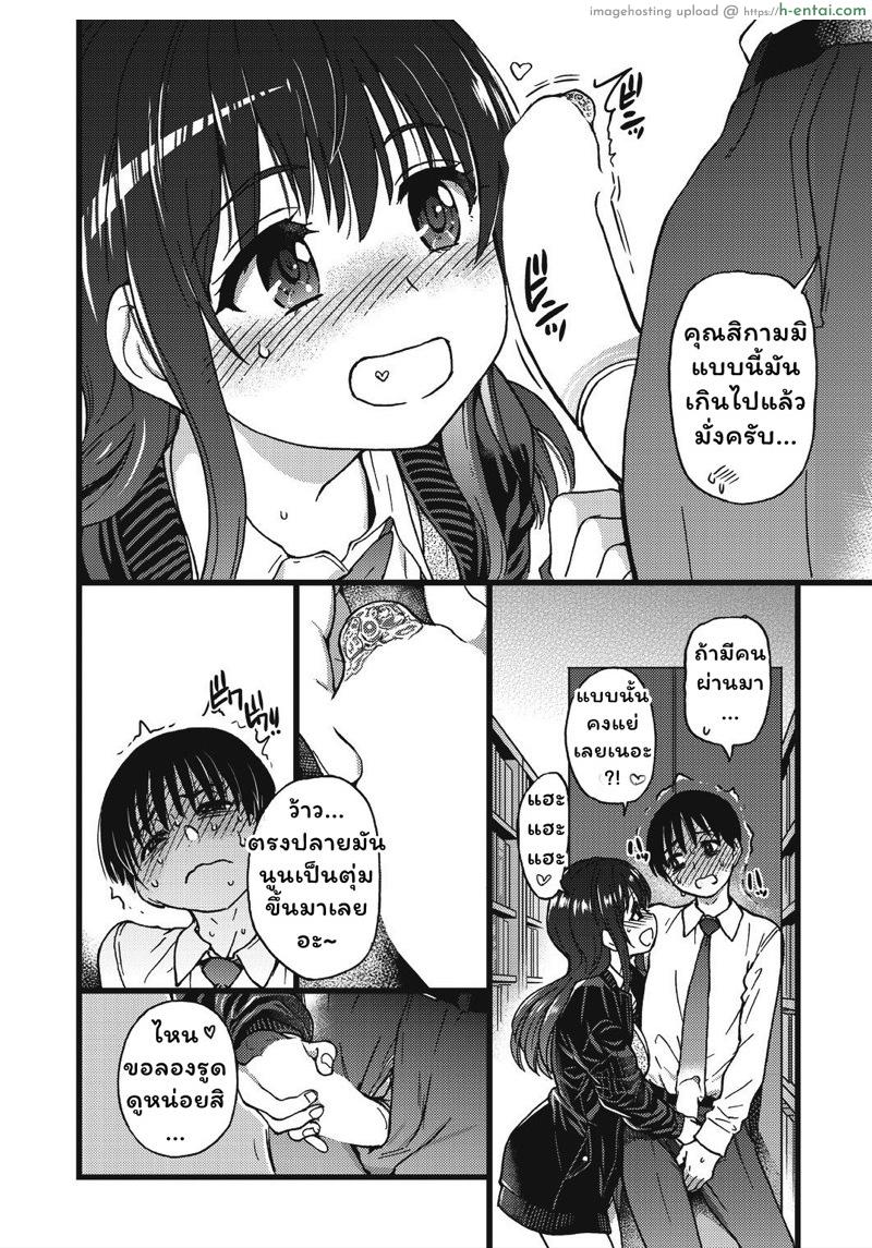 เกมสยิวกิ้ว 5 - แผ่น 14