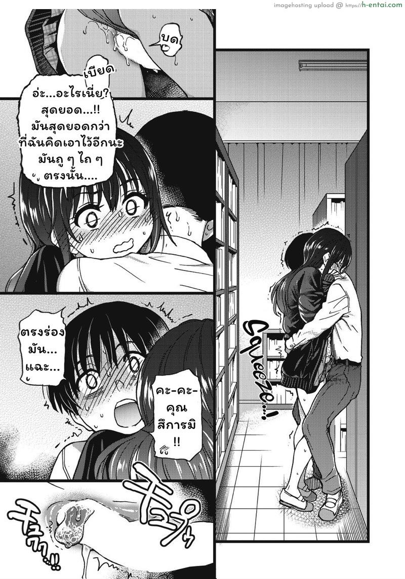 เกมสยิวกิ้ว 5 - แผ่น 18