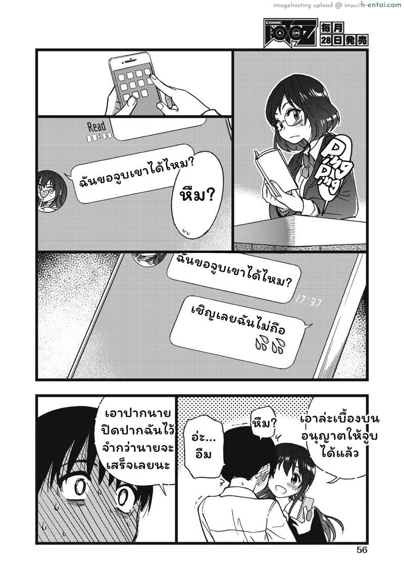 เกมสยิวกิ้ว 5 - แผ่น 21