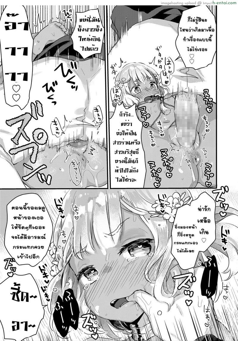 ผมไม่เข้าใจแต่เข้าข้างในเลย - แผ่น 17