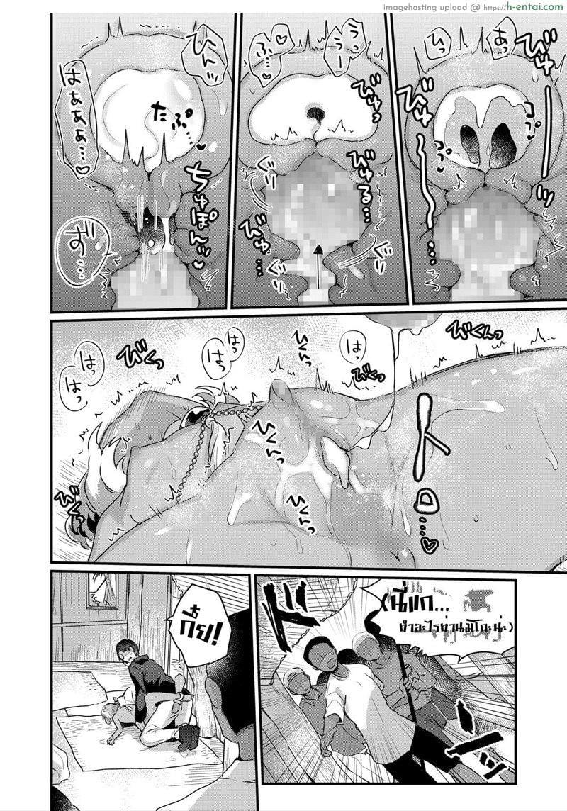 ผมไม่เข้าใจแต่เข้าข้างในเลย - แผ่น 20