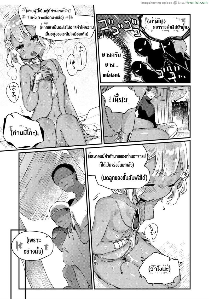 ผมไม่เข้าใจแต่เข้าข้างในเลย - แผ่น 21