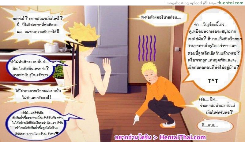 โดจิน หนึ่งวันสบายๆของบ้านโฮคาเงะ! 3 [LoTArY] Uzumaki Lunch 3 แปลไทย 4