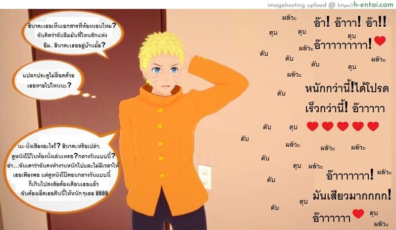 หนึ่งวันสบายๆของบ้านโฮคาเงะ! 3 - แผ่น 3