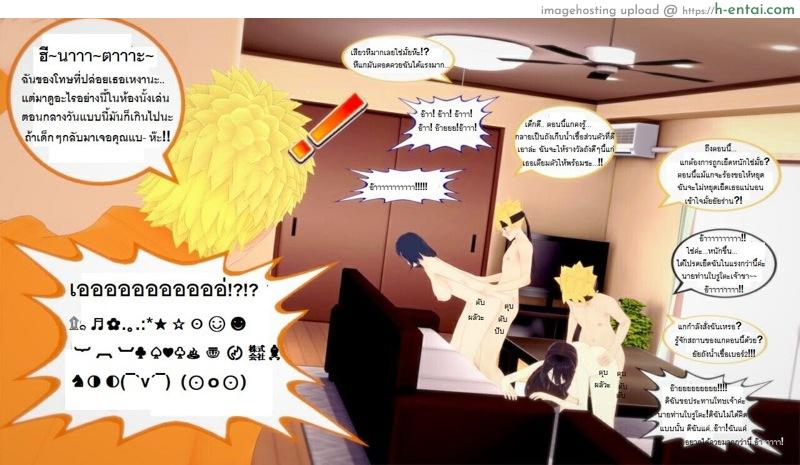 หนึ่งวันสบายๆของบ้านโฮคาเงะ! 3 - แผ่น 4