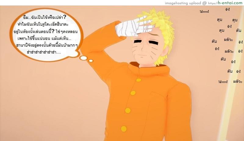 หนึ่งวันสบายๆของบ้านโฮคาเงะ! 3 - แผ่น 5