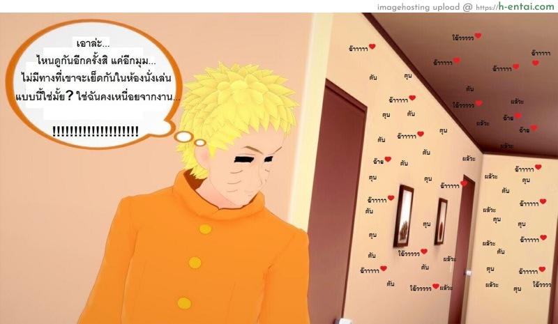 หนึ่งวันสบายๆของบ้านโฮคาเงะ! 3 - แผ่น 6