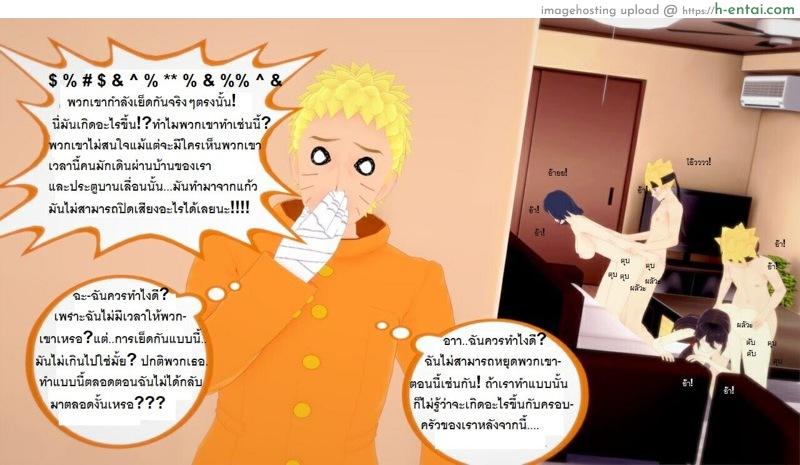 หนึ่งวันสบายๆของบ้านโฮคาเงะ! 3 - แผ่น 7