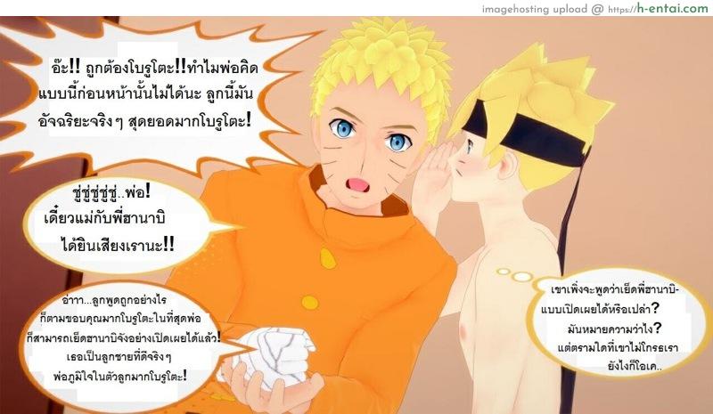 หนึ่งวันสบายๆของบ้านโฮคาเงะ! 3 - แผ่น 9