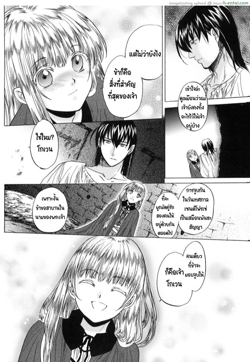 วันเทศกาลเซนต์โฟรเซ่ ริสซี่ 3 - แผ่น 7