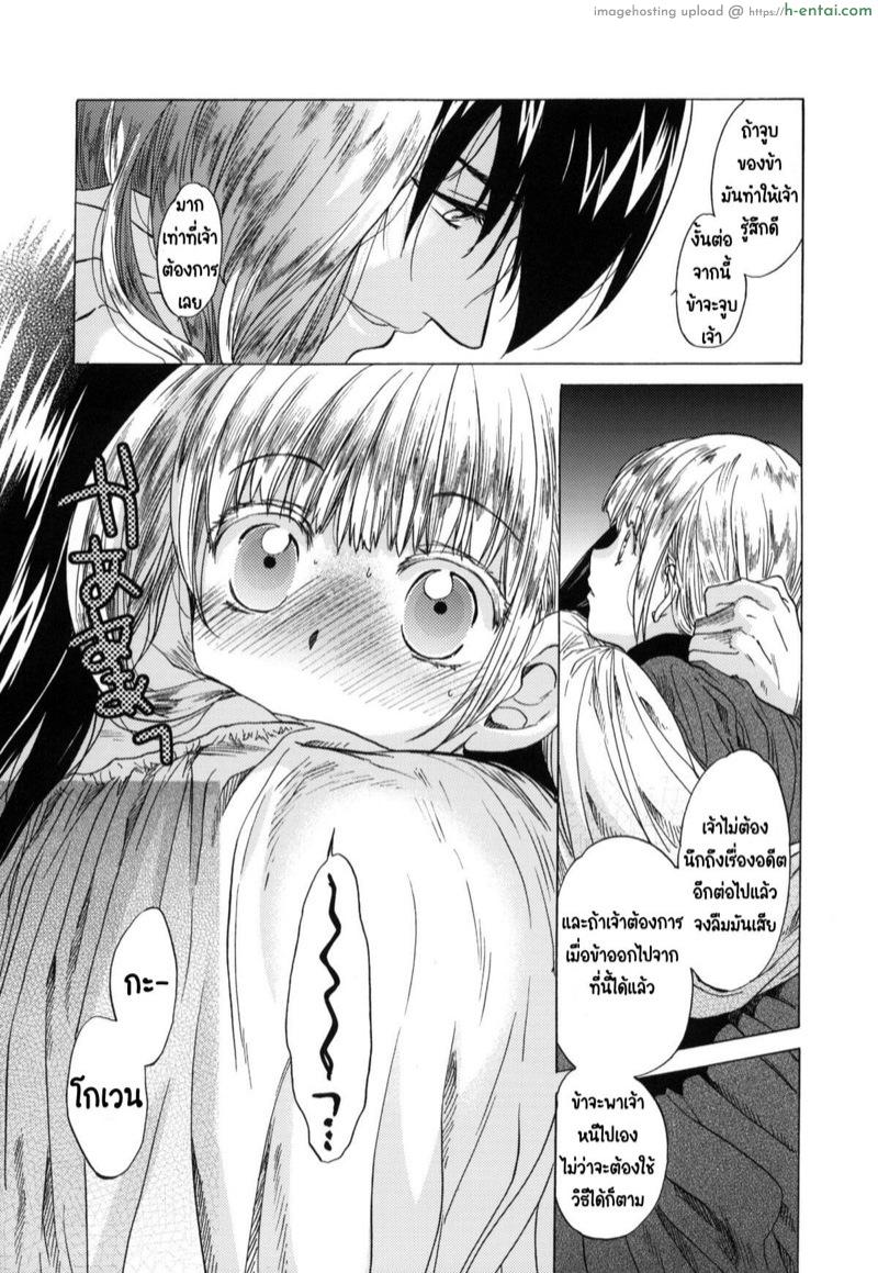 วันเทศกาลเซนต์โฟรเซ่ ริสซี่ 3 - แผ่น 14