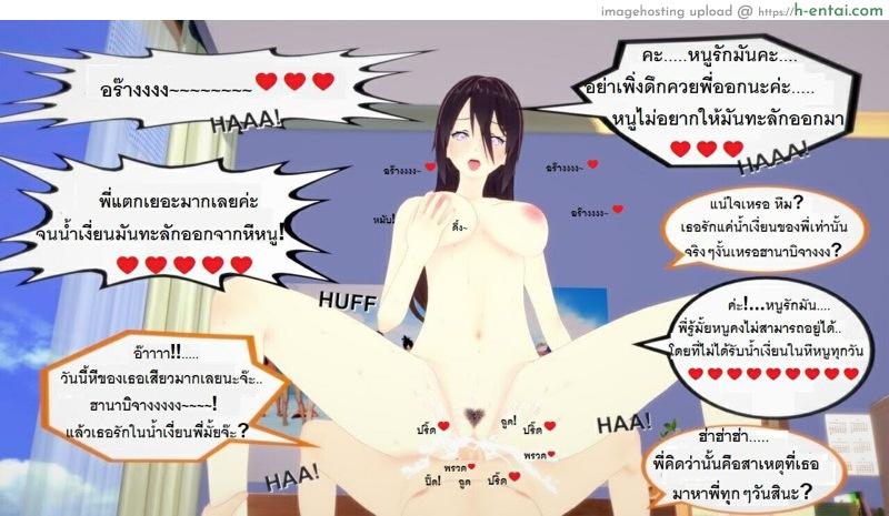 หนึ่งวันสบายๆของบ้านโฮคาเงะ! 3 - แผ่น 28