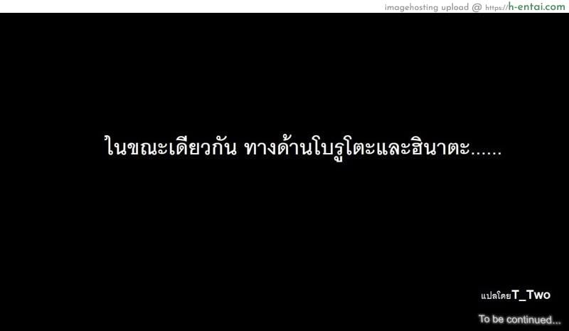 หนึ่งวันสบายๆของบ้านโฮคาเงะ! 3 - แผ่น 30