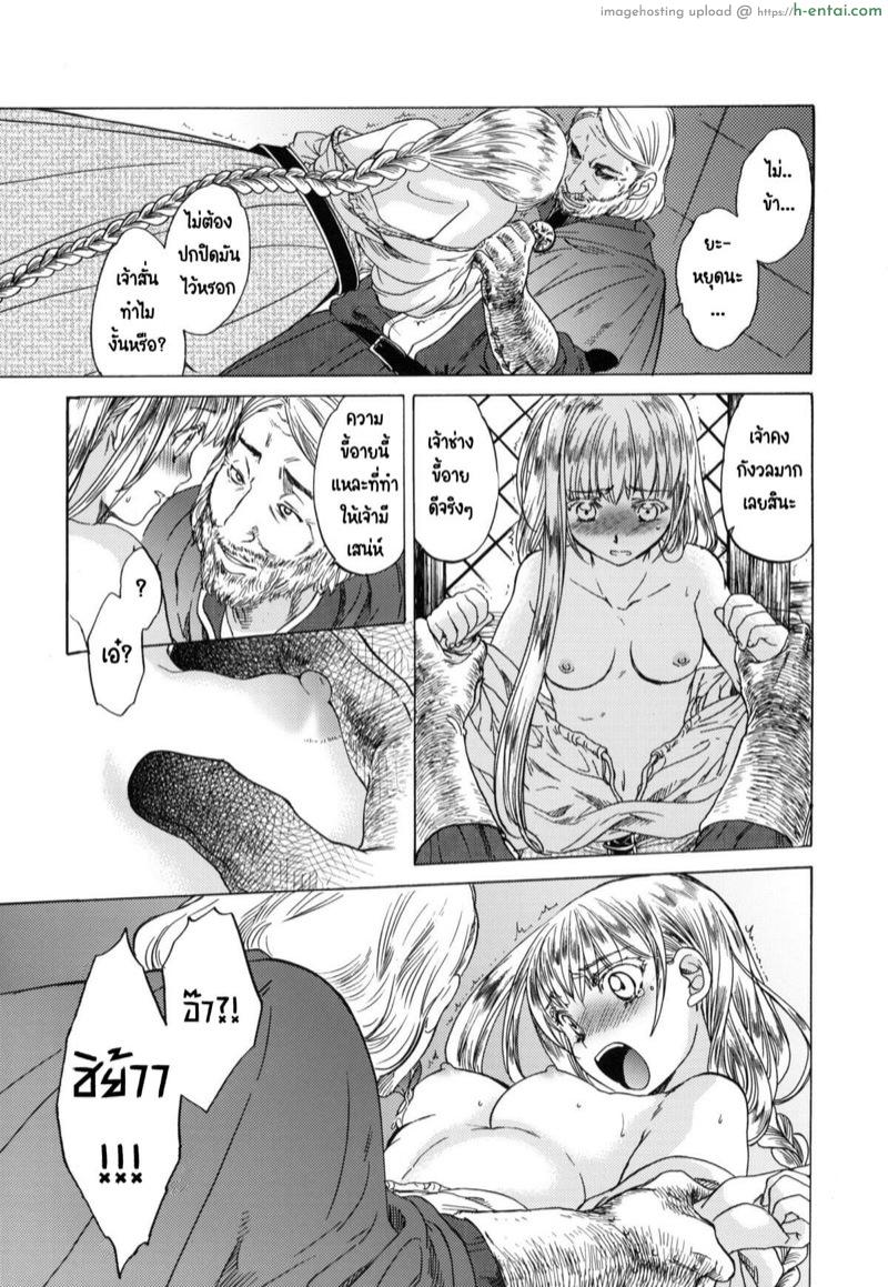 วันเทศกาลเซนต์โฟรเซ่ ริสซี่ 3 - แผ่น 22