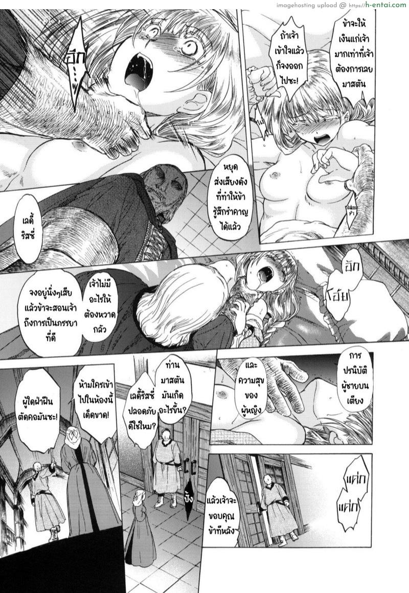 วันเทศกาลเซนต์โฟรเซ่ ริสซี่ 3 - แผ่น 26