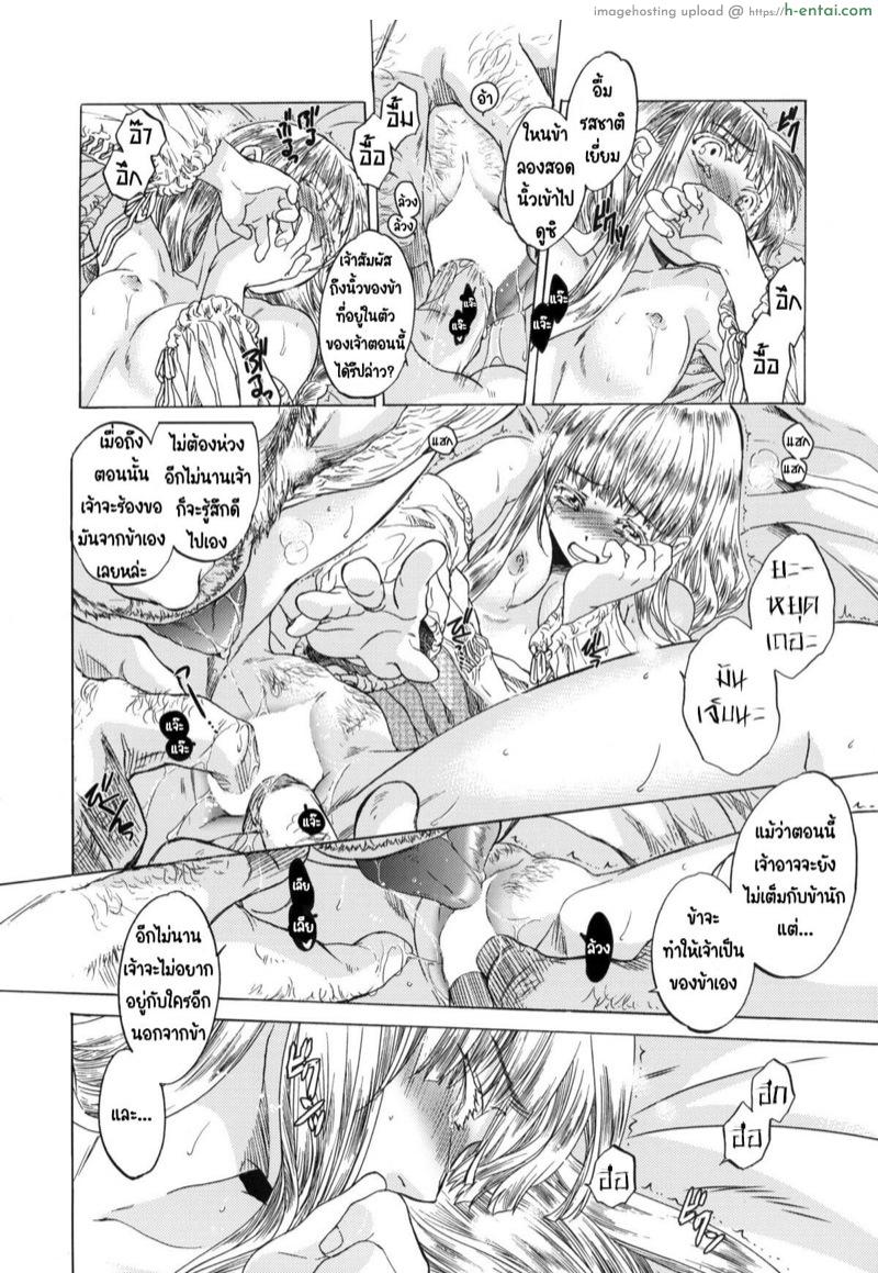 วันเทศกาลเซนต์โฟรเซ่ ริสซี่ 3 - แผ่น 33