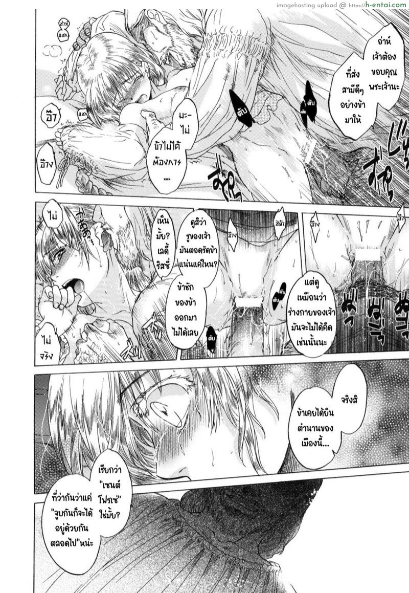 วันเทศกาลเซนต์โฟรเซ่ ริสซี่ 3 - แผ่น 41