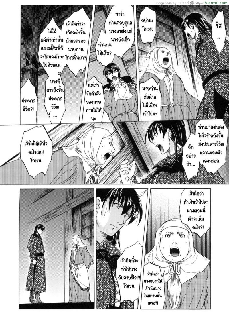 วันเทศกาลเซนต์โฟรเซ่ ริสซี่ 3 - แผ่น 55