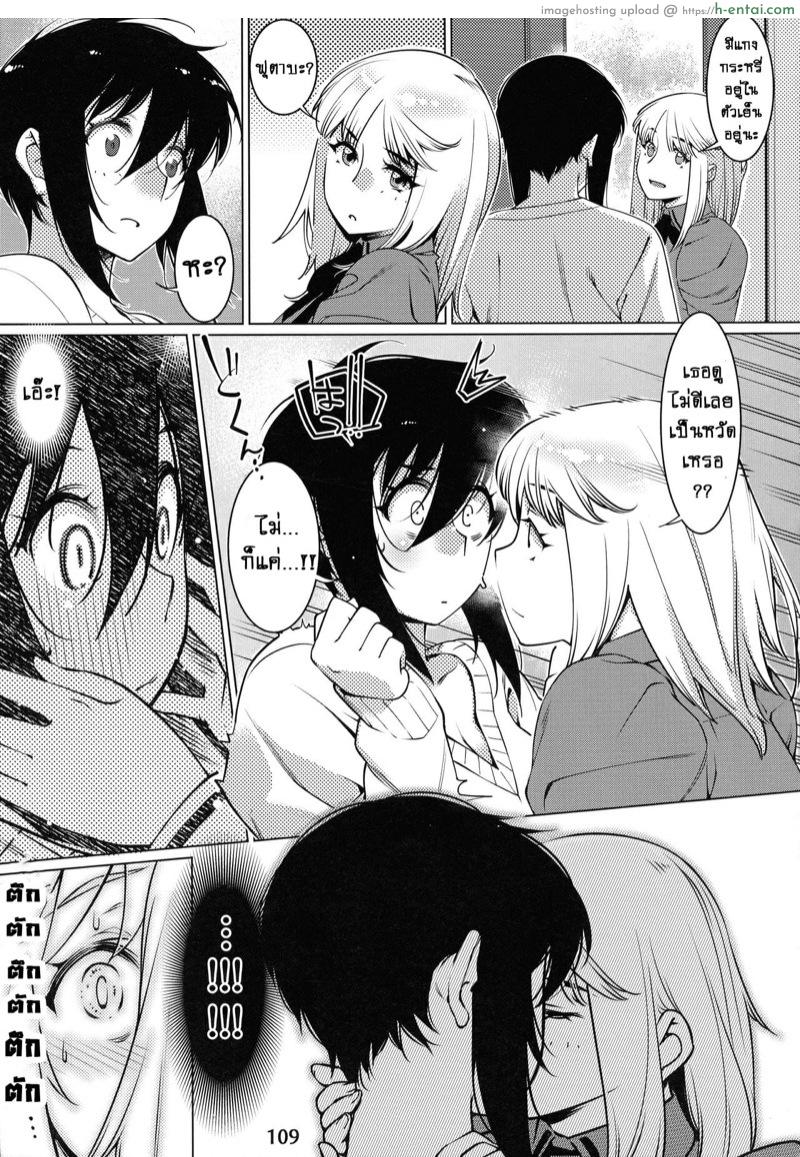 เรื่องราวของ ฟุตาบะ ภาค 1 ตอนที่ 4 - ความคิดในใจที่ขัดแย้ง - แผ่น 10