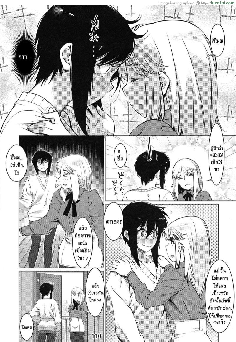 เรื่องราวของ ฟุตาบะ ภาค 1 ตอนที่ 4 - ความคิดในใจที่ขัดแย้ง - แผ่น 11