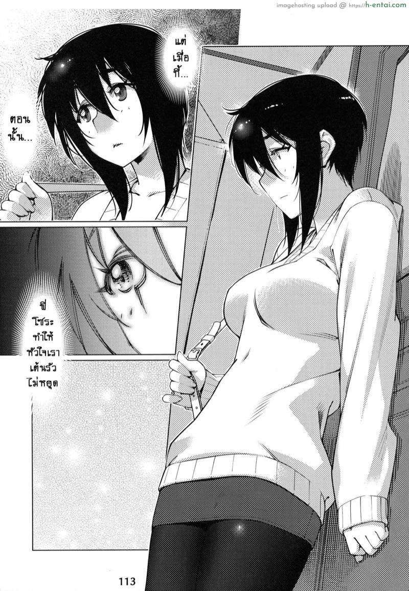 เรื่องราวของ ฟุตาบะ ภาค 1 ตอนที่ 4 - ความคิดในใจที่ขัดแย้ง - แผ่น 14