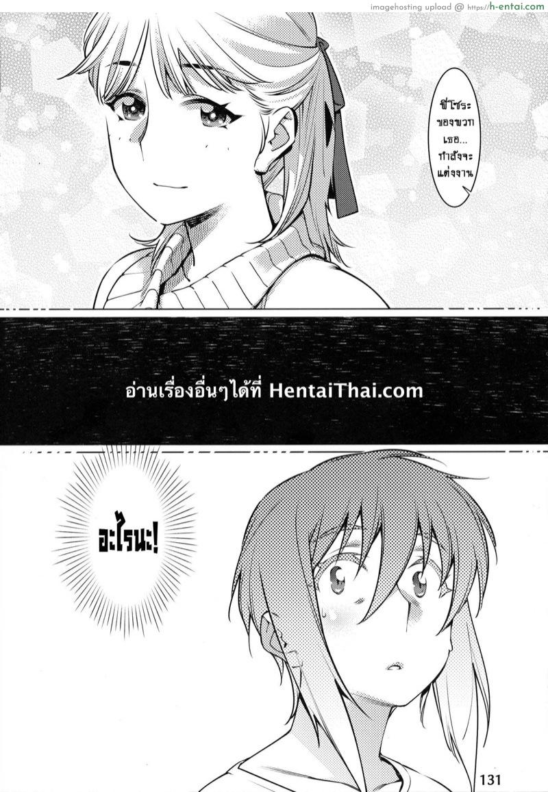 เรื่องราวของ ฟุตาบะ ภาค 1 ตอนที่ 4 - ความคิดในใจที่ขัดแย้ง - แผ่น 32