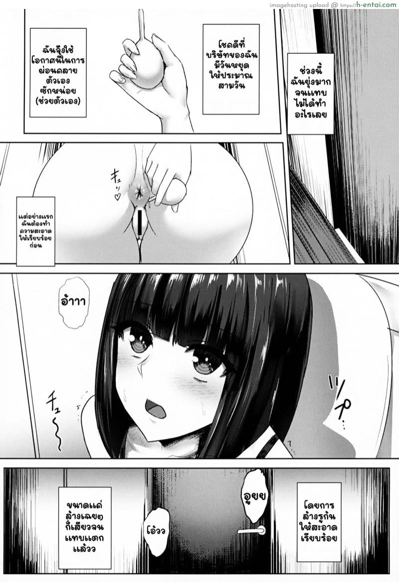 เสพติดการช่วยตัวเองทางตูด - แผ่น 3