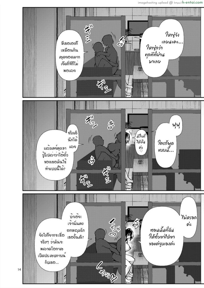 ตั๋วสุดพิเศษของคุณอามาโกะ - แผ่น 15