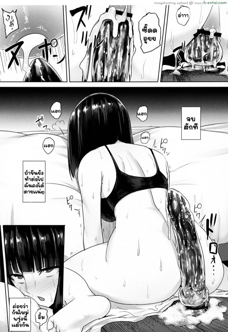 เสพติดการช่วยตัวเองทางตูด - แผ่น 33