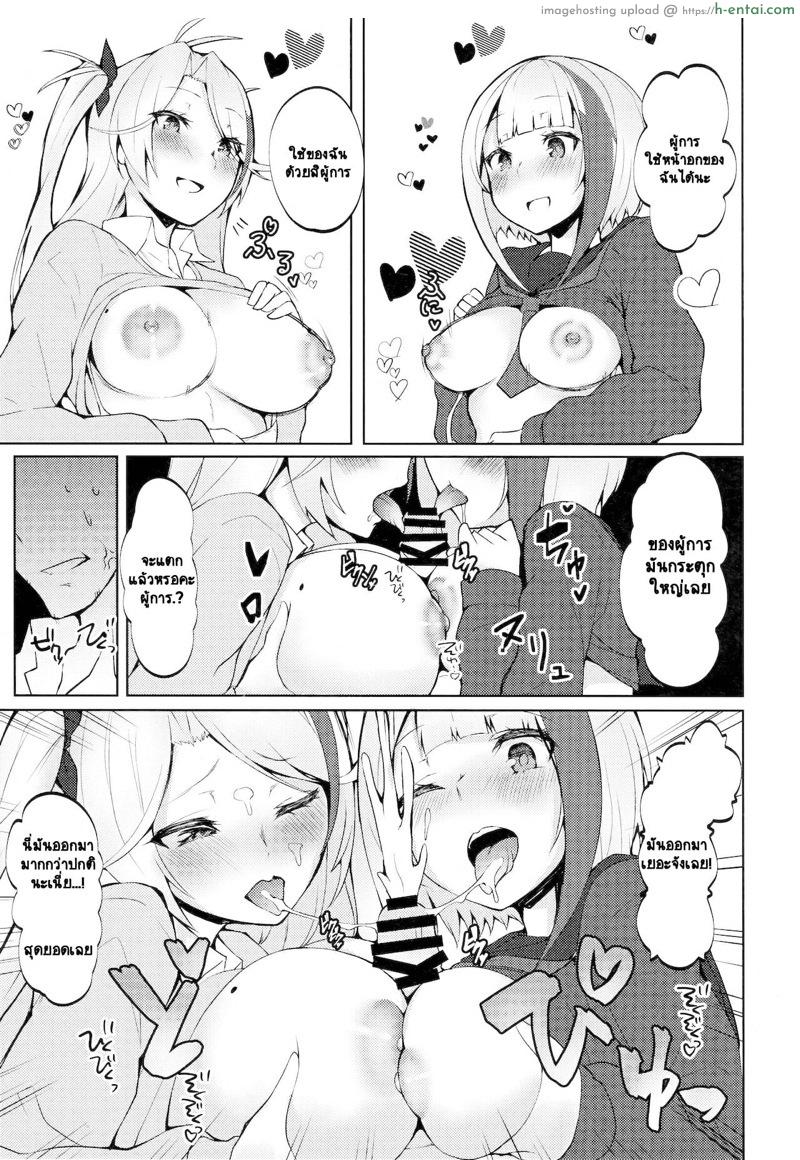 เหมือนมีพลังงานบางอย่าง - แผ่น 6