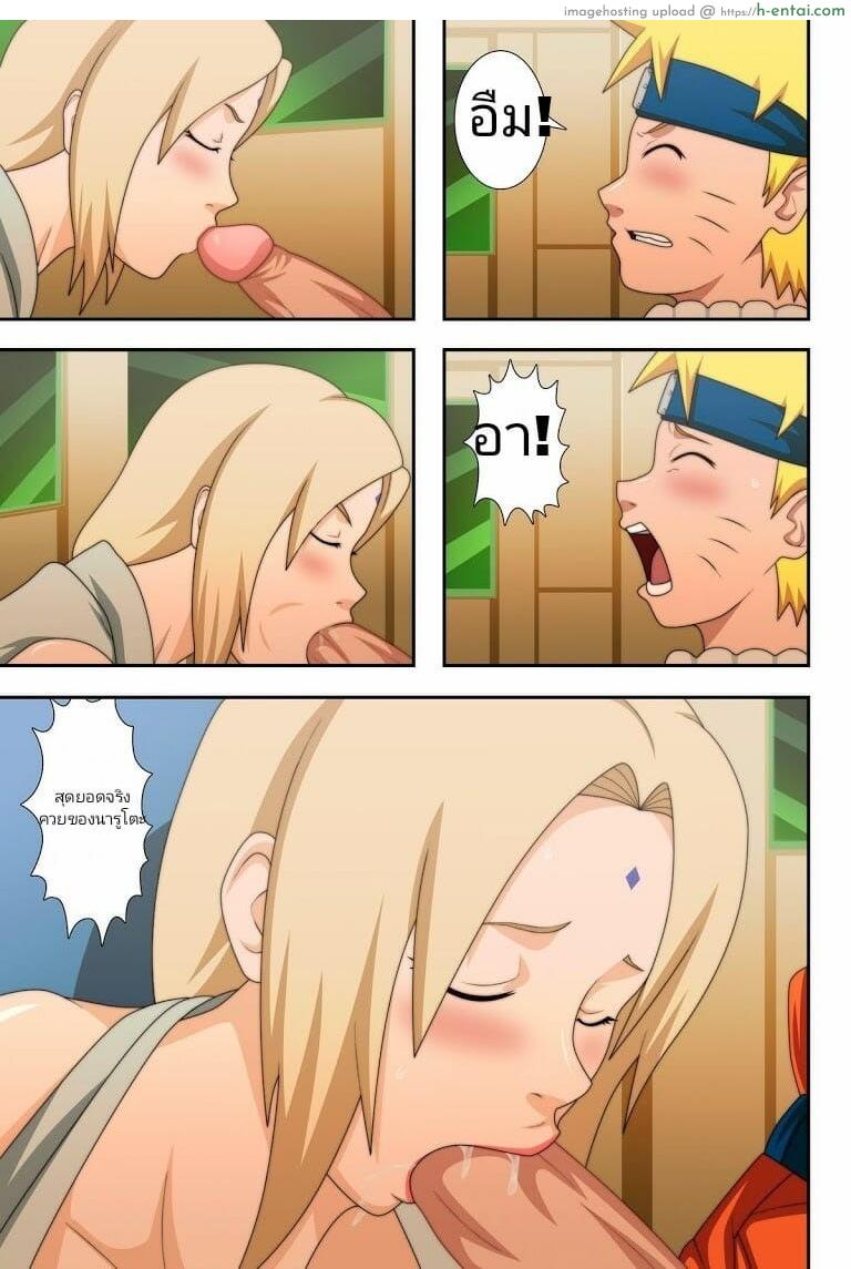 นารูโตะ นินจาสาวอกใหญ่ 1.1 - แผ่น 12